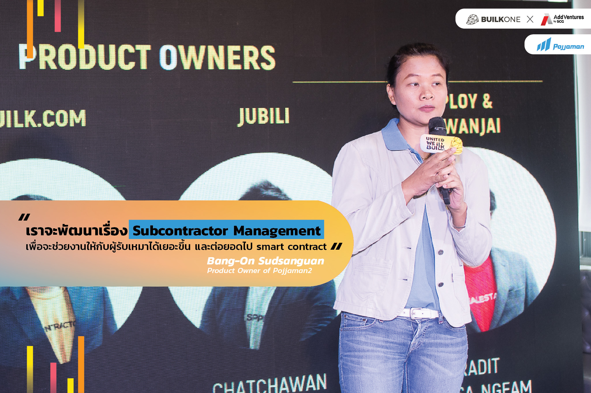 United We Builk - บริษัท บิลค์ วัน กรุ๊ป จำกัด และ พจมาน2 ประกาศร่วมเป็นพันธมิตรกับ AddVentures By SCG